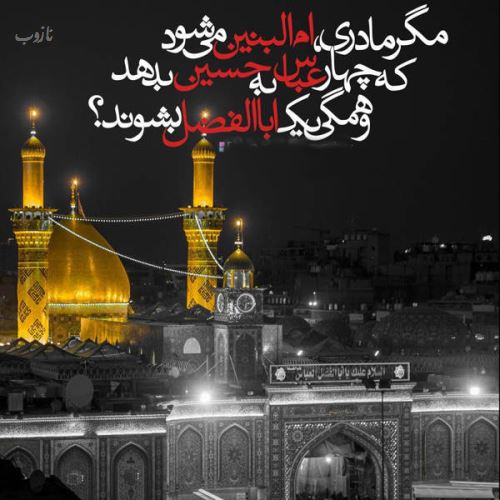 آرشیو عکس نوشته های تاسوعا عاشورا با اشعار زیبا