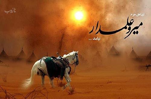 آرشیو عکس نوشته های تاسوعا عاشورا با اشعار زیبا