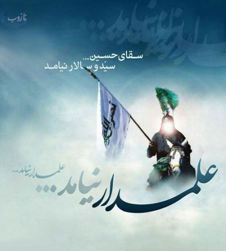 آرشیو عکس نوشته های تاسوعا عاشورا با اشعار زیبا