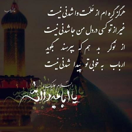 آرشیو عکس نوشته های تاسوعا عاشورا با اشعار زیبا