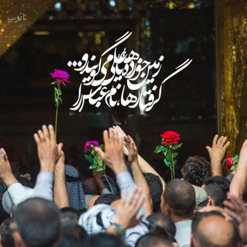 آرشیو عکس نوشته های تاسوعا عاشورا با اشعار زیبا