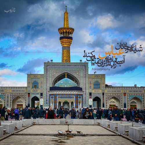 آرشیو عکس نوشته های تاسوعا عاشورا با اشعار زیبا