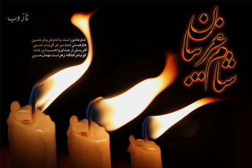 شام غریبان چیست و چگونه برگزار کنیم+ فلسفه واقعی