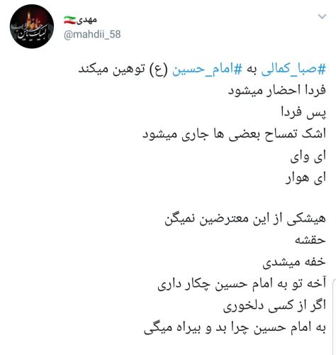 واکنش صبا کمالی به حکم جلبش+ واکنش تند بازیگران و کاربران