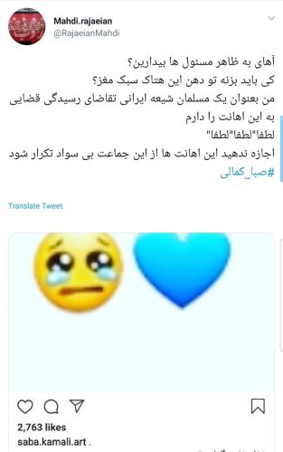واکنش صبا کمالی به حکم جلبش+ واکنش تند بازیگران و کاربران