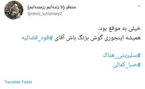 واکنش صبا کمالی به حکم جلبش+ واکنش تند بازیگران و کاربران