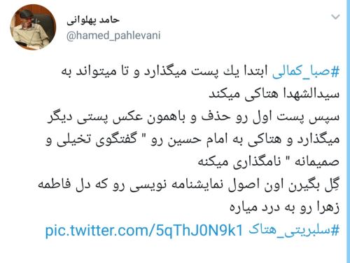 واکنش صبا کمالی به حکم جلبش+ واکنش تند بازیگران و کاربران