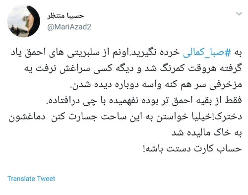واکنش صبا کمالی به حکم جلبش+ واکنش تند بازیگران و کاربران