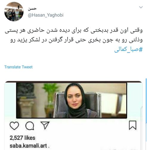 واکنش صبا کمالی به حکم جلبش+ واکنش تند بازیگران و کاربران