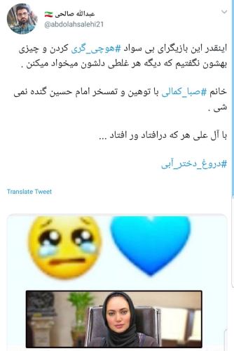 واکنش صبا کمالی به حکم جلبش+ واکنش تند بازیگران و کاربران