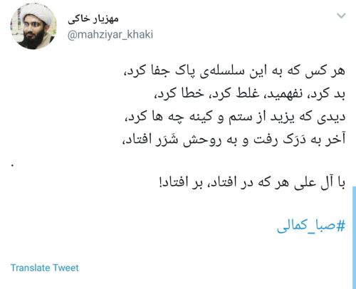 واکنش صبا کمالی به حکم جلبش+ واکنش تند بازیگران و کاربران