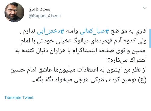 واکنش صبا کمالی به حکم جلبش+ واکنش تند بازیگران و کاربران