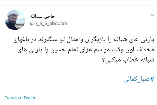 واکنش صبا کمالی به حکم جلبش+ واکنش تند بازیگران و کاربران