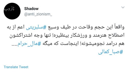 واکنش صبا کمالی به حکم جلبش+ واکنش تند بازیگران و کاربران