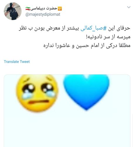 واکنش صبا کمالی به حکم جلبش+ واکنش تند بازیگران و کاربران