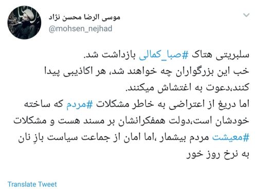 واکنش صبا کمالی به حکم جلبش+ واکنش تند بازیگران و کاربران
