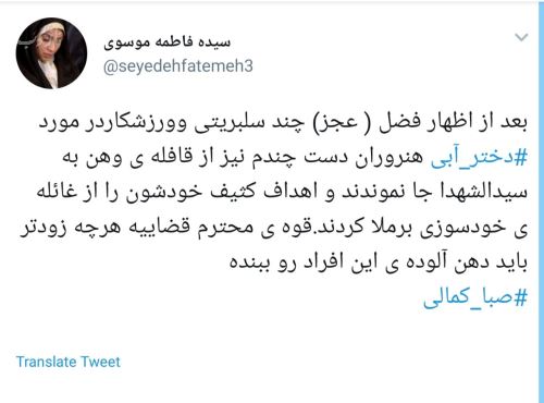 واکنش صبا کمالی به حکم جلبش+ واکنش تند بازیگران و کاربران