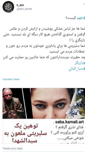 واکنش صبا کمالی به حکم جلبش+ واکنش تند بازیگران و کاربران