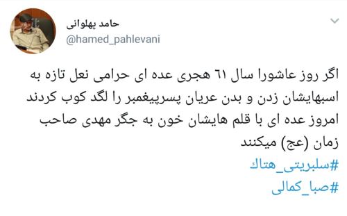 واکنش صبا کمالی به حکم جلبش+ واکنش تند بازیگران و کاربران