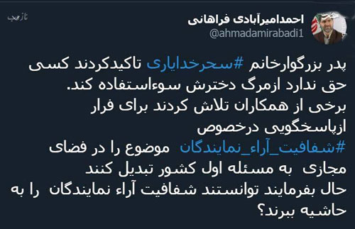 فیلم، عکس و حواشی داغ مراسم ترحیم سحر خدایاری/ دختر آبی