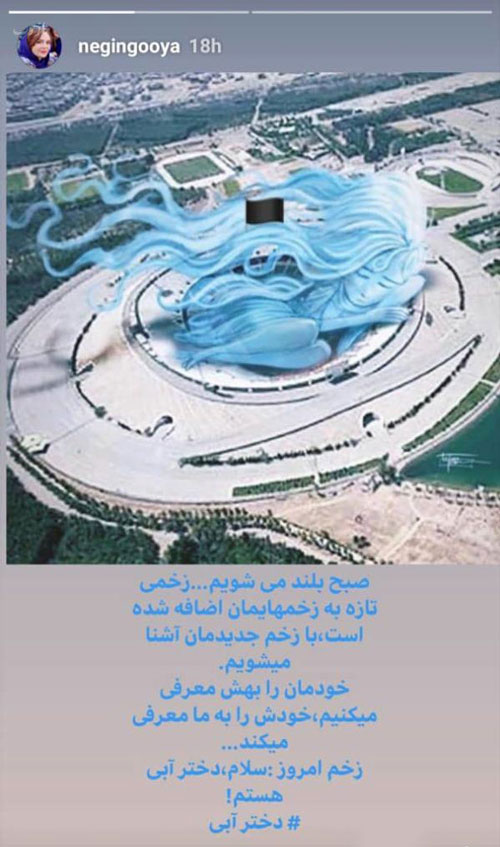 فیلم، عکس و حواشی داغ مراسم ترحیم سحر خدایاری/ دختر آبی