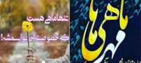 عکس نوشته های زن و مرد متولدین مهرماه با خصوصیات اخلاقی