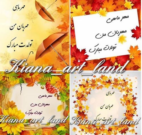 عکس نوشته های زن و مرد متولدین مهرماه با خصوصیات اخلاقی
