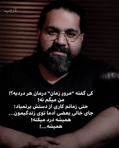 بیوگرافی جدید رضا صادقی+ تصاویر love با همسر آلمانی اش