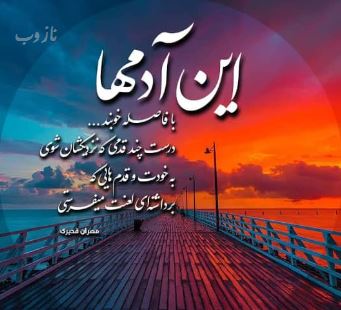 زیبا و خاص ترین تصاویر، عکس نوشته های احساسی پروفایل