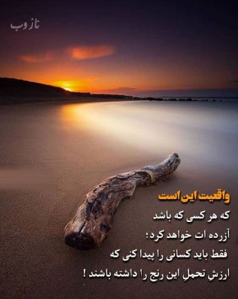 زیبا و خاص ترین تصاویر، عکس نوشته های احساسی پروفایل