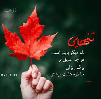 زیبا و خاص ترین تصاویر، عکس نوشته های احساسی پروفایل