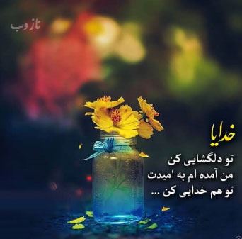 زیبا و خاص ترین تصاویر، عکس نوشته های احساسی پروفایل