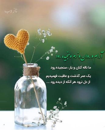 زیبا و خاص ترین تصاویر، عکس نوشته های احساسی پروفایل