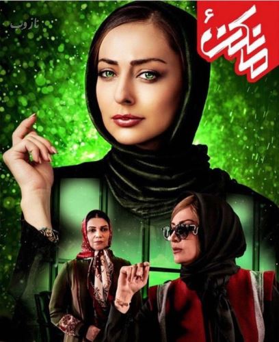 اینستاگردی با تیپ و استایل بازیگران و چهره ها/ مدل لباس