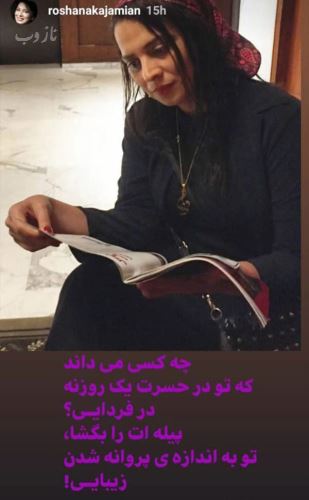 اینستاگردی با تیپ و استایل بازیگران و چهره ها/ مدل لباس