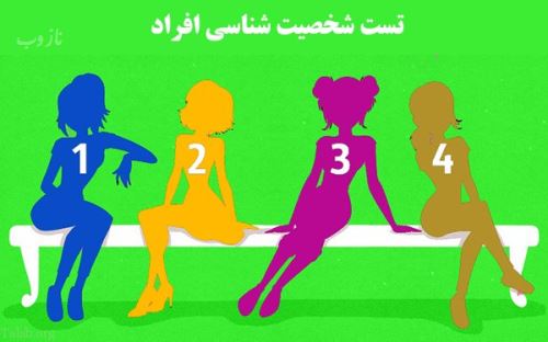 معرفی انواع تست شخصیت+ شخصیت شناسی با فصول سال
