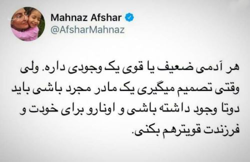 جدایی مهناز افشار از همسرش جنجالی شد+ تصاویر و ماجرا