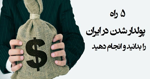 زیبا و جوانترین میلیاردر و سوپر پولدارهای جهان + تصاویر