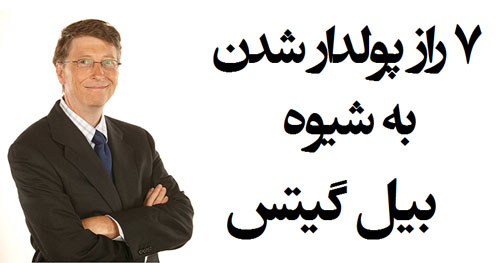 زیبا و جوانترین میلیاردر و سوپر پولدارهای جهان + تصاویر