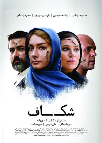 سناریوی بازی روی اعصاب سینما با مرگ کودک!+ عکس