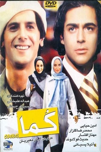 سناریوی بازی روی اعصاب سینما با مرگ کودک!+ عکس