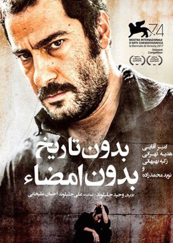 سناریوی بازی روی اعصاب سینما با مرگ کودک!+ عکس
