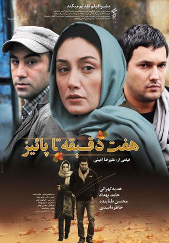 سناریوی بازی روی اعصاب سینما با مرگ کودک!+ عکس