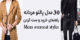 30 مدل اورکت مردانه / پالتو بلند آقایان و راهنمای ست