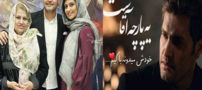 بیوگرافی جدید امیر محمد زند و همسرش و ماجرای اتهام به قتل