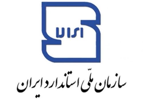 انشاء درباره روز جهانی استاندارد 22 مهر