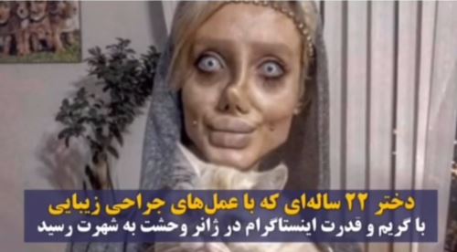 نحوه دستگیری سحر تبر شاخ ترسناک اینستاگرام+ تصاویر