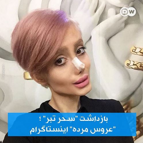نحوه دستگیری سحر تبر شاخ ترسناک اینستاگرام+ تصاویر