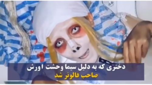 نحوه دستگیری سحر تبر شاخ ترسناک اینستاگرام+ تصاویر