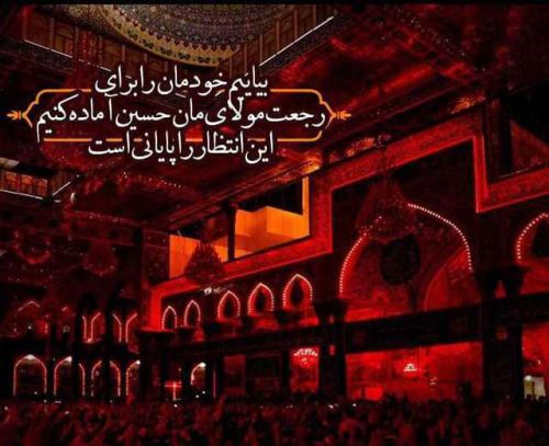 عکس نوشته متن و جملات اربعین حسینی
